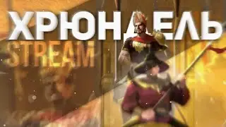 аХ ТЫ стримснайпер грёбанный крот Mobile Legends 🏳‍🌈🏳‍🌈