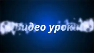 This is an intro. Интро