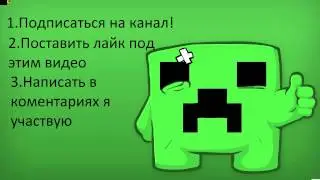 Конкурс на 3 лицензионых  акаунта в майнкрафт
