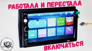 🔧РЕМОНТ АВТОМАГНИТОЛЫ 7010B. Перестала включаться, предохранитель цел❗