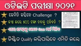 OTET EXAM 2021 || Latest News From BSE | How many Grace Mark ? | How to Challenge All doubtQuestion