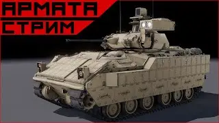 Арматура...