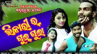 VIKARI R GUL GULA   ( MR DOLU COMEDY )❤️
