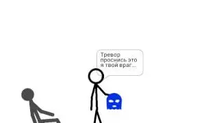 1 Серия/Тревор...