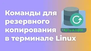 Commands for backup in the Linux terminal