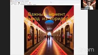 Выход. Отношения, работа, финансы. встреча с Ириной Ивасечко