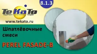 Белая цементная шпаклевка Perel FACADE-B