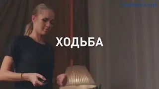 Дорожка для ходьбы Kettler Smart W1 обзор