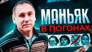 ЧАСТИ ТЕЛ МОЛОДЫХ ДЕВУШЕК НАХОДИЛИ ПО ВСЕЙ СТРАНЕ| ДЕЛО ЕВГЕНИЯ ЧУПЛИНСКОГО.