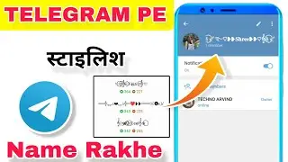 Telegram Change Name Font Style || Telegram  account vip Name | Telegram ka naam style me save kare