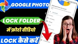 Google Photos Locked Folder: How to setup and use in 2023 [Hindi]