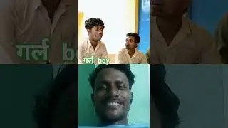 गर्ल BOY#comedy #sorts #funny #girlavsboys🤣 #funny video