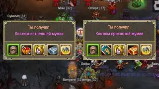 Warspear. Рандом на балагане 2022. Костюмы за осколки тыкв