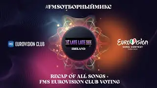 #FMSОтборныйМикс: Eurovision 2022, Ireland. The Late Late Show Special (Recap + Voting)