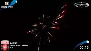 Батарея салютов Мегапир Северное сияние МБ72