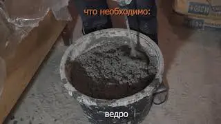 Заделка штробы с расчетом материалов