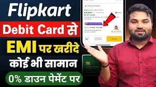 Flipkart Debit Card EMI | Flipkart Se EMI Pe Phone Kaise Buy Kare Debit Card 2024 Flipkart debit EMI