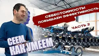 Повышаем эффективность! Часть 2. Про программы, которые используем в растениеводстве.