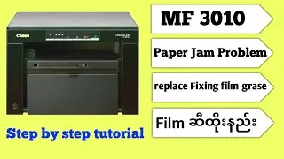 Canon image class MF3010 paper jam problem replace fixing film grease | 