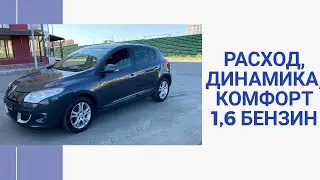 Рено на Трассе ! 1.6 бензин ! Хорош  Экономичный ! Но ????