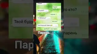 Подпишись) #мемы2024 #мем #прикол #приколы #юмор