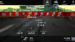 WoT Blitz : топ бой на лттб