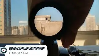 Vector Optics Aston 1~6x24 Загонный прицел для быстрого и точного выстрела.