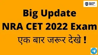 Big Update For NRA CET 2022 Exam I एक बार जरूर देखे !
