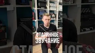 ГАРМОНЬ СО СТАРИННЫМ ЗВУЧАНИЕМ!