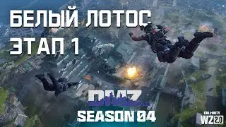 #DMZ