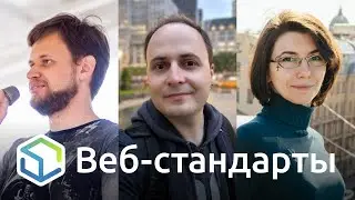 228. DevTools, сайт Веб-стандартов, выделение текста, px vs rem, Atomic CSS-in-JS, рефакторинг