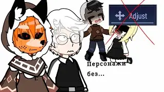 •Персонажи Зайчика без корректировок• |Tiny bunny|