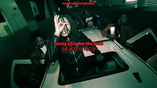 (외힙추천) Chief Keef - Earned It [뮤비/가사/해석/lyrics]