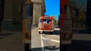 Почему лобовое окно,делили на 2 ЧАСТИ? 