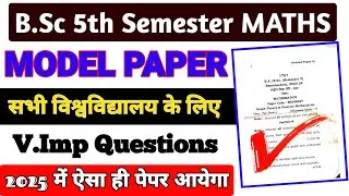 graph theory and discrete mathematics bsc 5th sem important questions  | 5th sem maths 2nd paper