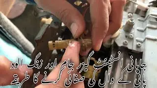 Japanese Instant geyser Jam and How to Clean a Rusty Water Wall.