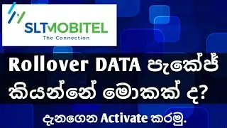 Mobitel Anytime DATA Packages | Rollover Data packages | 2024