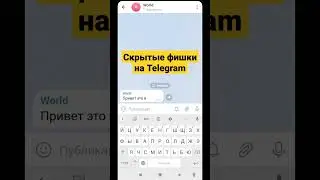Как отправлять жирный текст на Telegram 