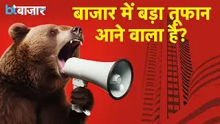 Market Closing Live | Share Market में गिरावट और बढ़ेगी? |
