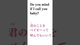 Baby（ベイビー）#internationalcouple #internationalrelationship #black #asian #blasian #shorts #viral