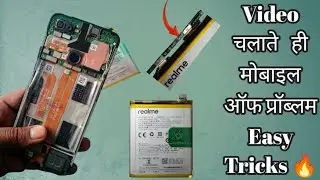 Realme U1 Mobile Video चलाते ही मोबाइल ऑफ प्रॉब्लम || Realme U1 Mobile Power Off Problem