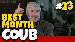 🔥 СМЕШНЫЕ КУБЫ МЕСЯЦА #23 ⚡ COUB лучшие приколы ЯНВАРЯ 2022 🔥