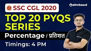 SSC CGL 2020 | TOP 20 PYQs SERIES - Percentage / प्रतिशत - 1 | Saurabh Sir