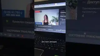 Настройка вебинара и obs. 