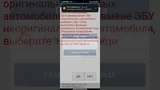 Обновление SAMF204 с помощью Diagzone