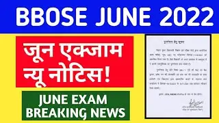 BBOSE Exam June 2022  - NEW Updates || BBOSE June EXAM Date 2022 - BIG Update