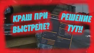 крашит onetap кряк фикс | onetap.su crack fixed 2020 | onetap.su | вантап кряк 2020 | бесплатный чит