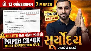 Stat Suryoday 🔥| Final Revision of Std 12 Statistics Board Exam 2025 | Last Minute Most IMP Topics