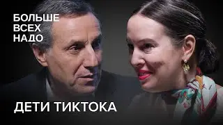 Как научиться понимать собственных детей?  Надежда Папудогло и Артём Соловейчик.