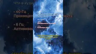 Включите звук! Это волшебно!